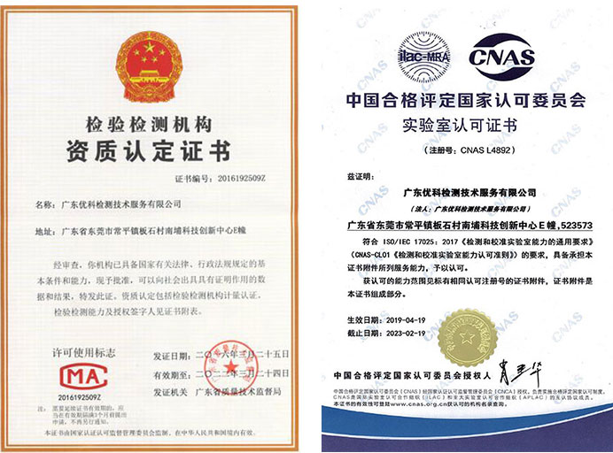第三方東莞鹽霧測試機構(gòu)