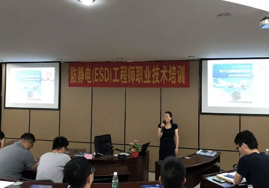 ESD工程師及ESD質量體系內(nèi)內(nèi)審員培訓-1.jpg