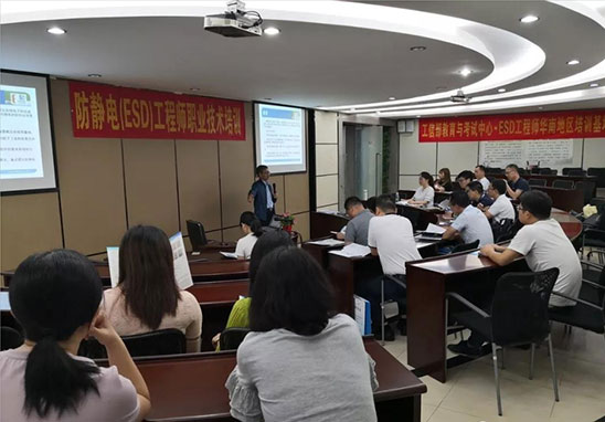ESD工程師及ESD質量體系內(nèi)內(nèi)審員培訓-2.jpg
