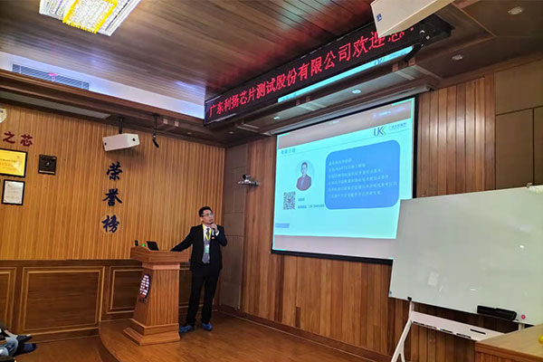 為專精特新企業(yè)辦實事，優(yōu)科走進利揚芯片