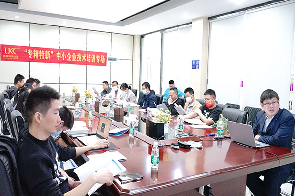 為專精特新企業(yè)辦實事，優(yōu)科計量知識專場培訓(xùn)