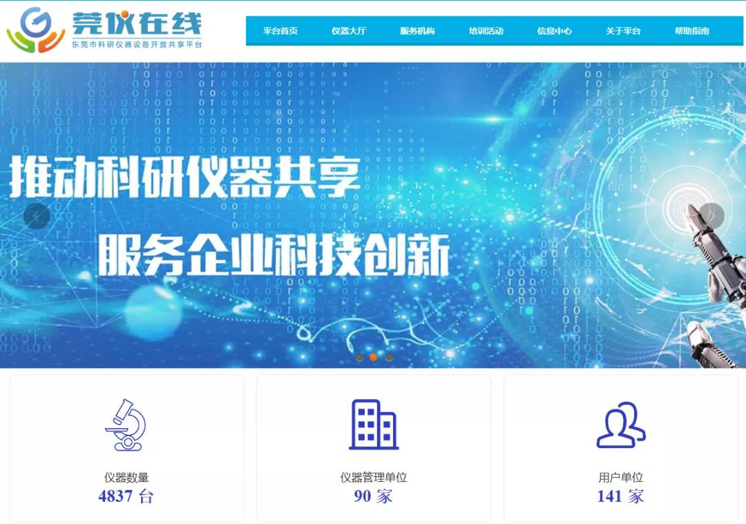 通過“莞儀在線”預約測試，每年最高可領(lǐng)30萬補貼！