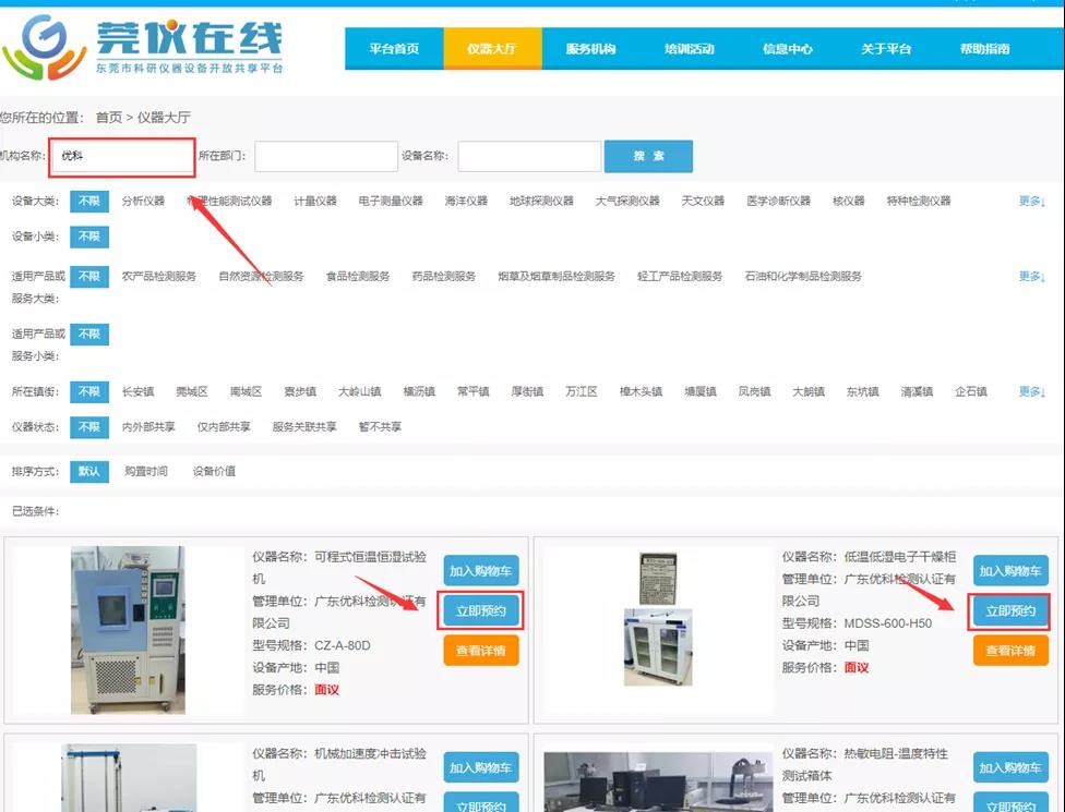 通過“莞儀在線”預約測試，每年最高可領(lǐng)30萬補貼！