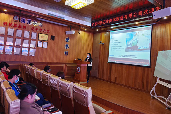 優(yōu)科走進(jìn)利揚(yáng)芯片開(kāi)展專場(chǎng)技術(shù)培訓(xùn)