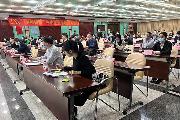 常平鎮(zhèn)金融助力“專(zhuān)精特新”政策宣講會(huì)