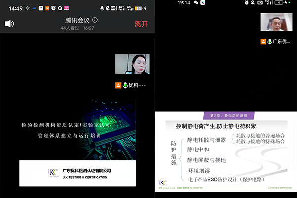 助力“專(zhuān)精特新”企業(yè)，優(yōu)科開(kāi)展線上技術(shù)培訓(xùn)