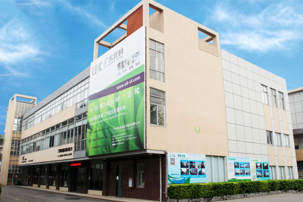 第三方電子元器件檢測認(rèn)證機構(gòu)