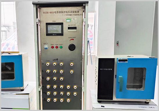 第三方安規(guī)電容器脈沖電壓試驗(yàn).jpg