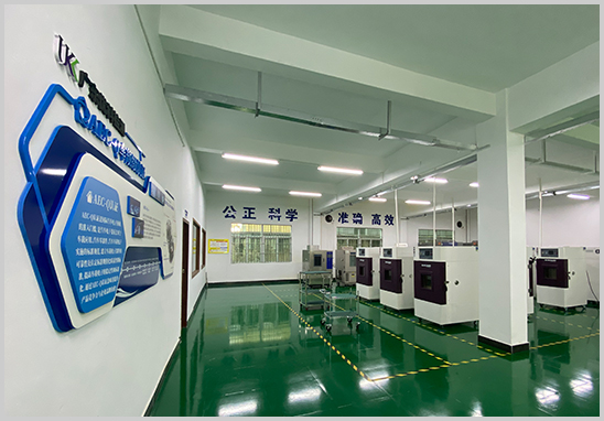 AEC-Q200檢測實(shí)驗(yàn)室